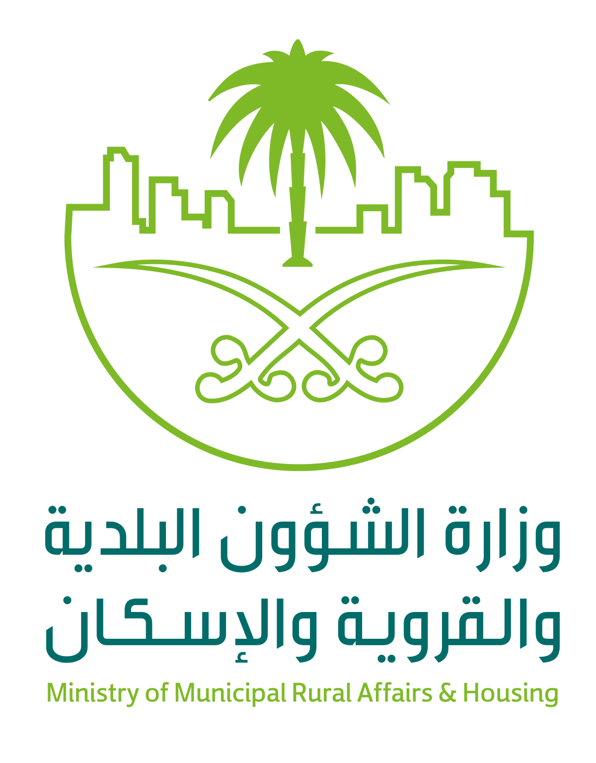 وزارة الشؤون البلدية والقروية والاسكان