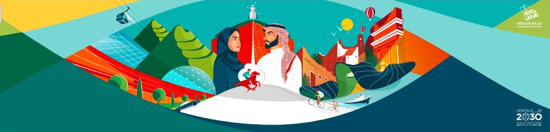 جمعية الاسكان الاهلية بالقصيم